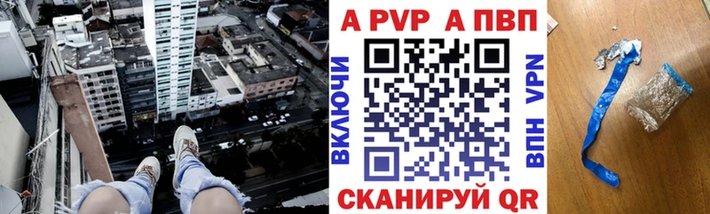 закладки кракен ССЫЛКА APVP Crystall Красавино