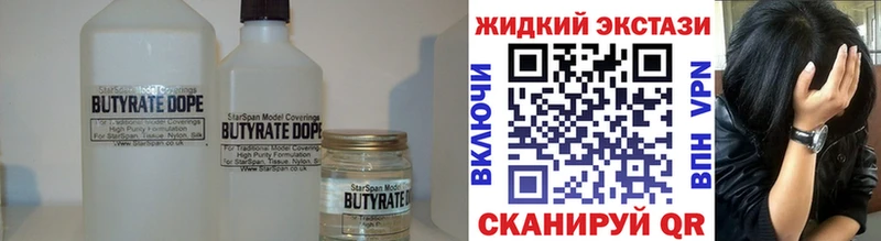 БУТИРАТ 1.4BDO  закладки  Красавино 