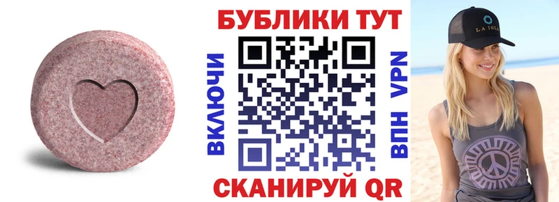 мега как зайти  Красавино  ЭКСТАЗИ Cube 