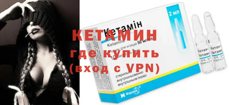 Кетамин VHQ  кракен сайт  Красавино 