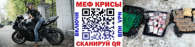 Мефедрон кристаллы  как найти закладки  Красавино 